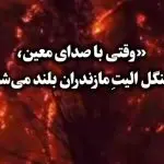 دانلود آهنگ یکی داغون اون یکی نیمه جون “هوش مصنوعی” از معین